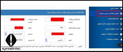 سامانه فروش و توزیع مواد آموزشی